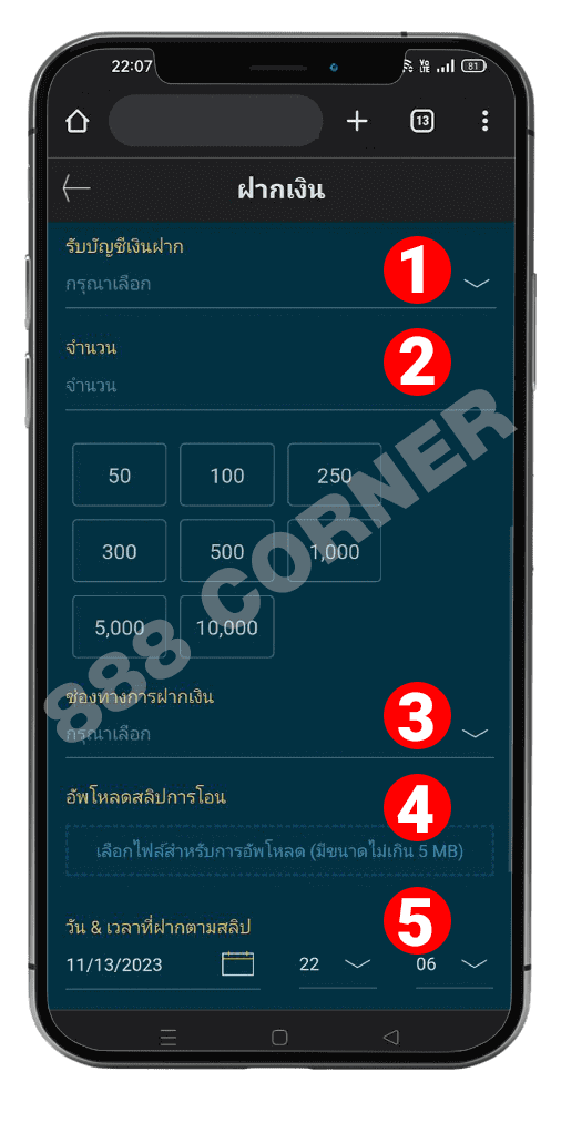 ฝากเงิน step3