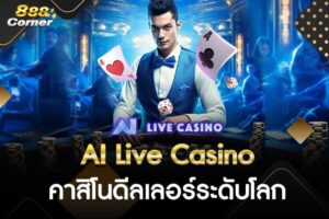 AI Live Casino