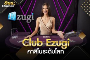 Club Ezugi