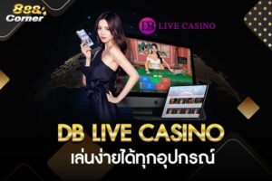 DB Live Casino