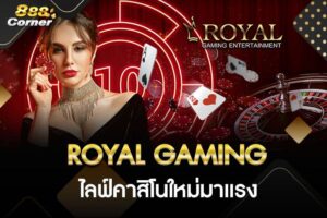 Royal Gaming