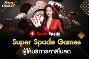 Super Spade Games