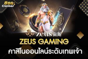 Zeus Gaming