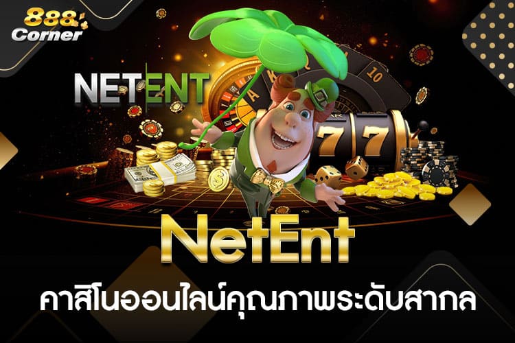 NetEnt